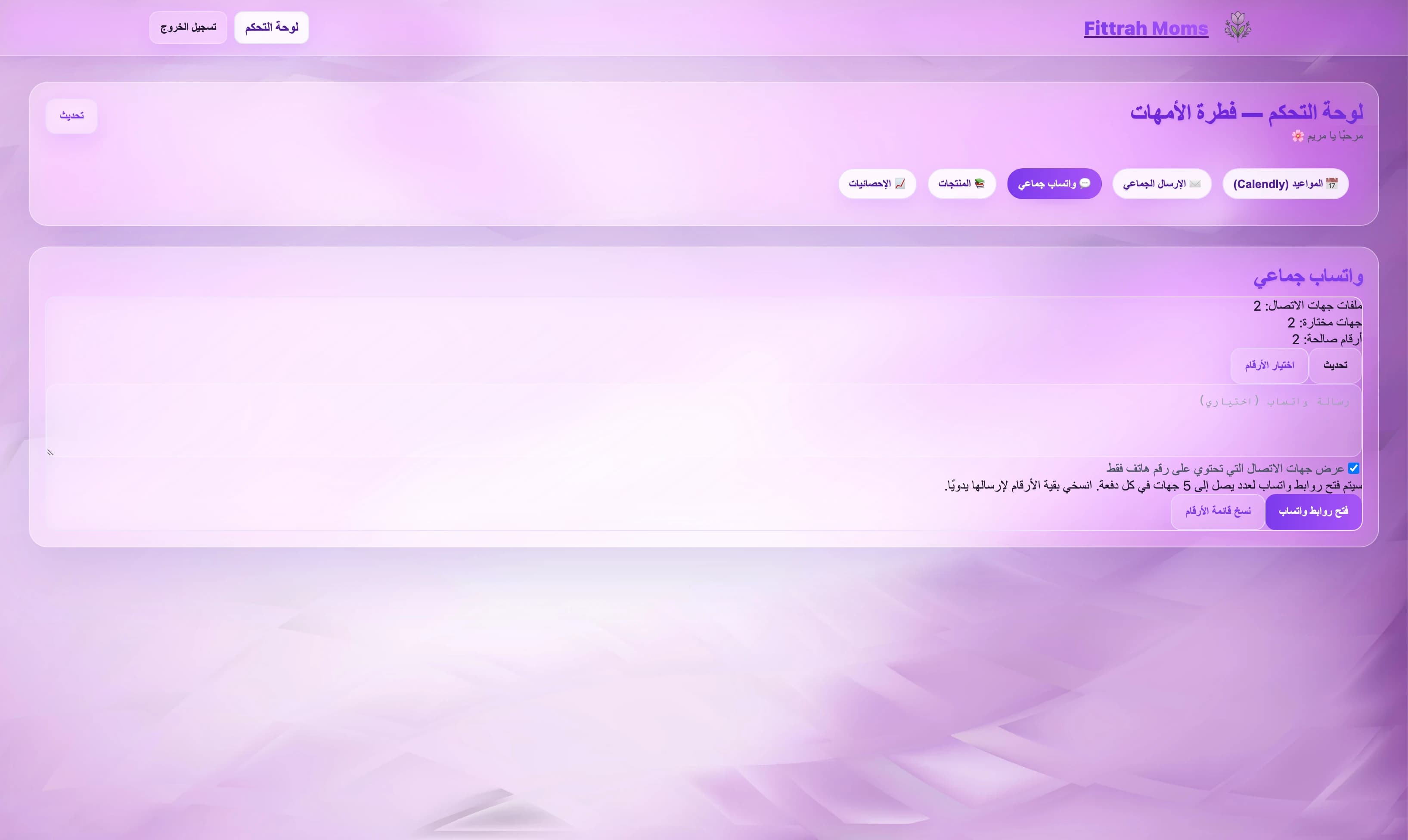 Meriem Booking (Fittrah Moms) screenshot 3