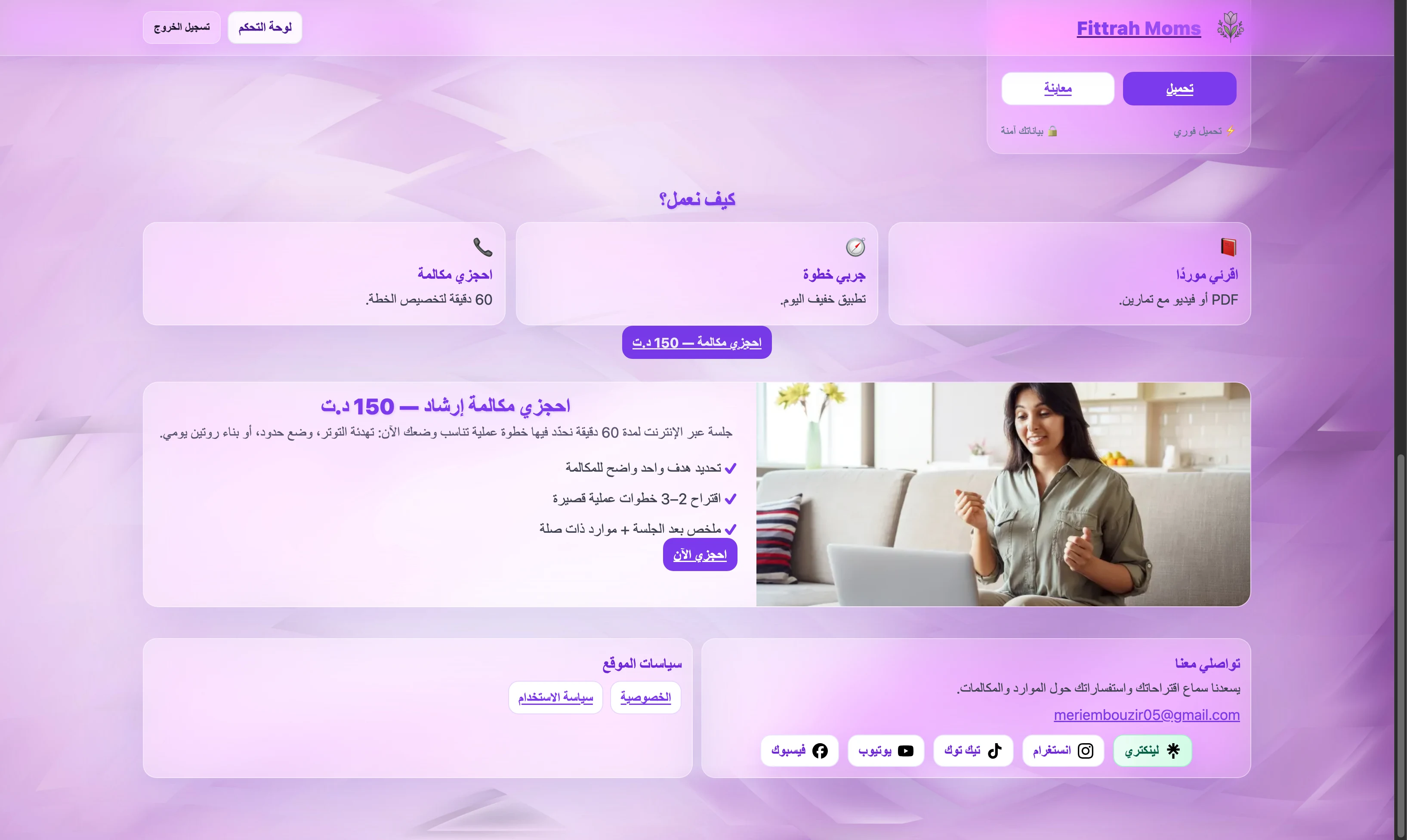 Meriem Booking (Fittrah Moms) screenshot 6
