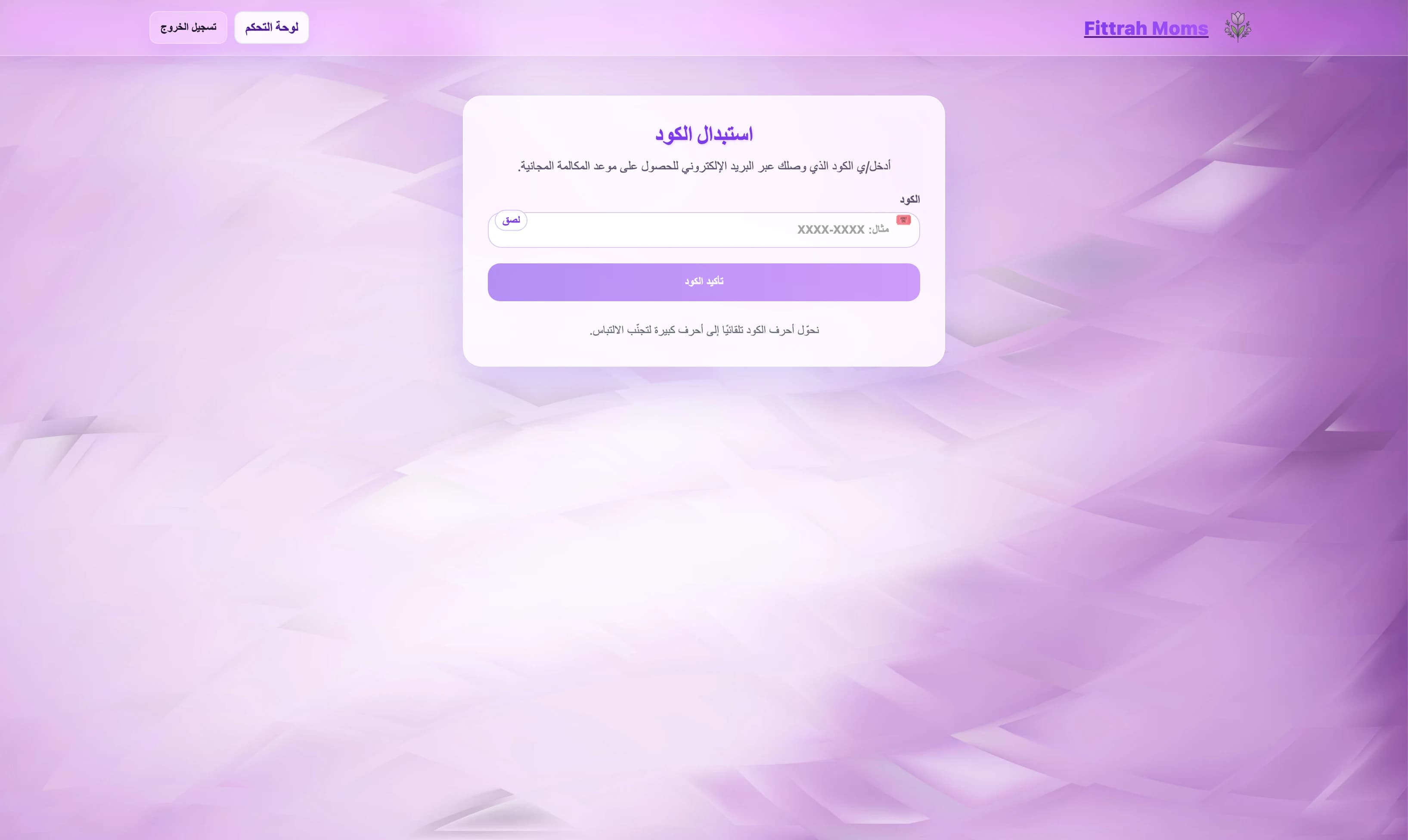 Meriem Booking (Fittrah Moms) screenshot 7
