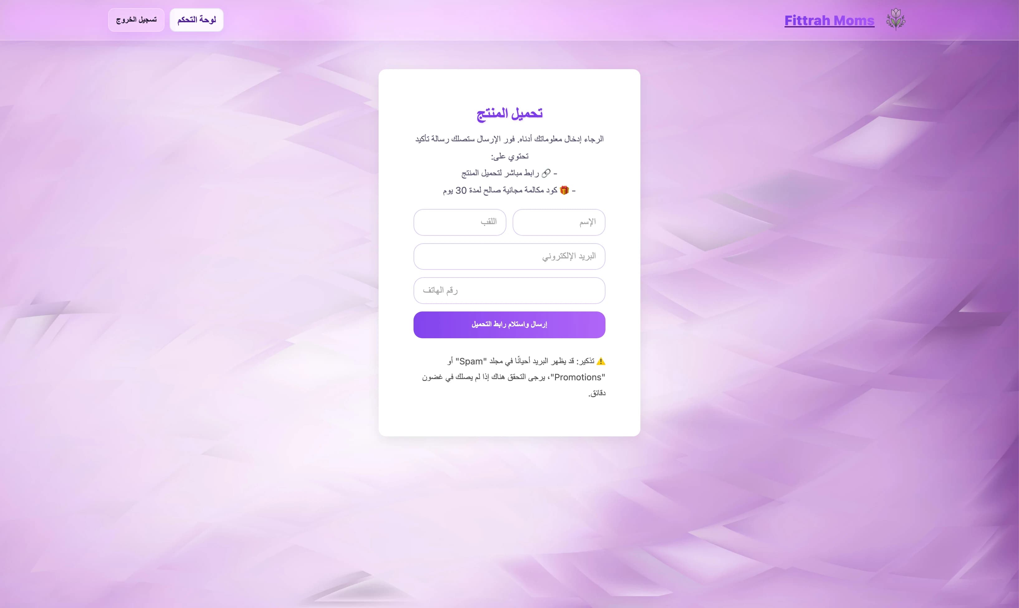 Meriem Booking (Fittrah Moms) screenshot 9