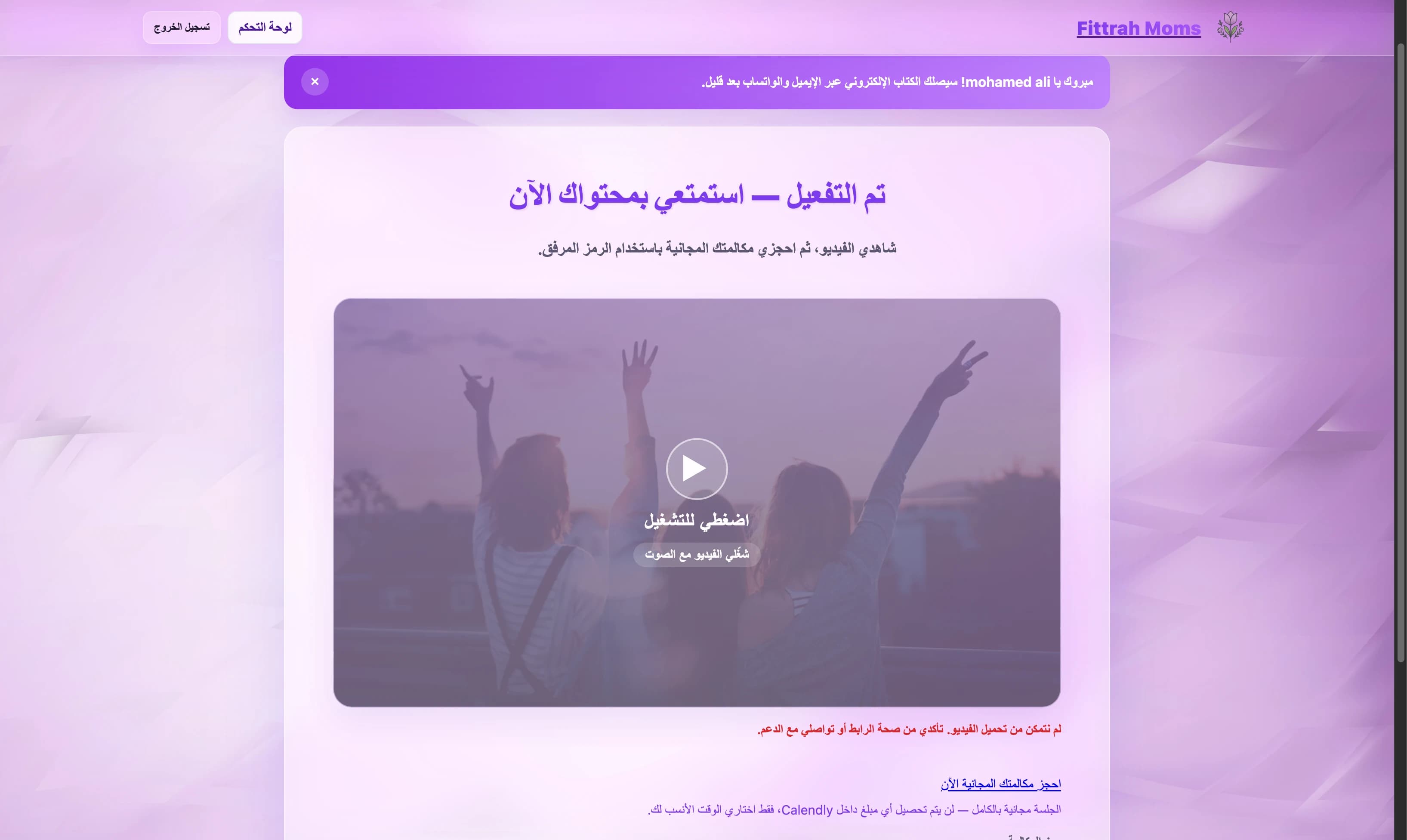 Meriem Booking (Fittrah Moms) screenshot 10