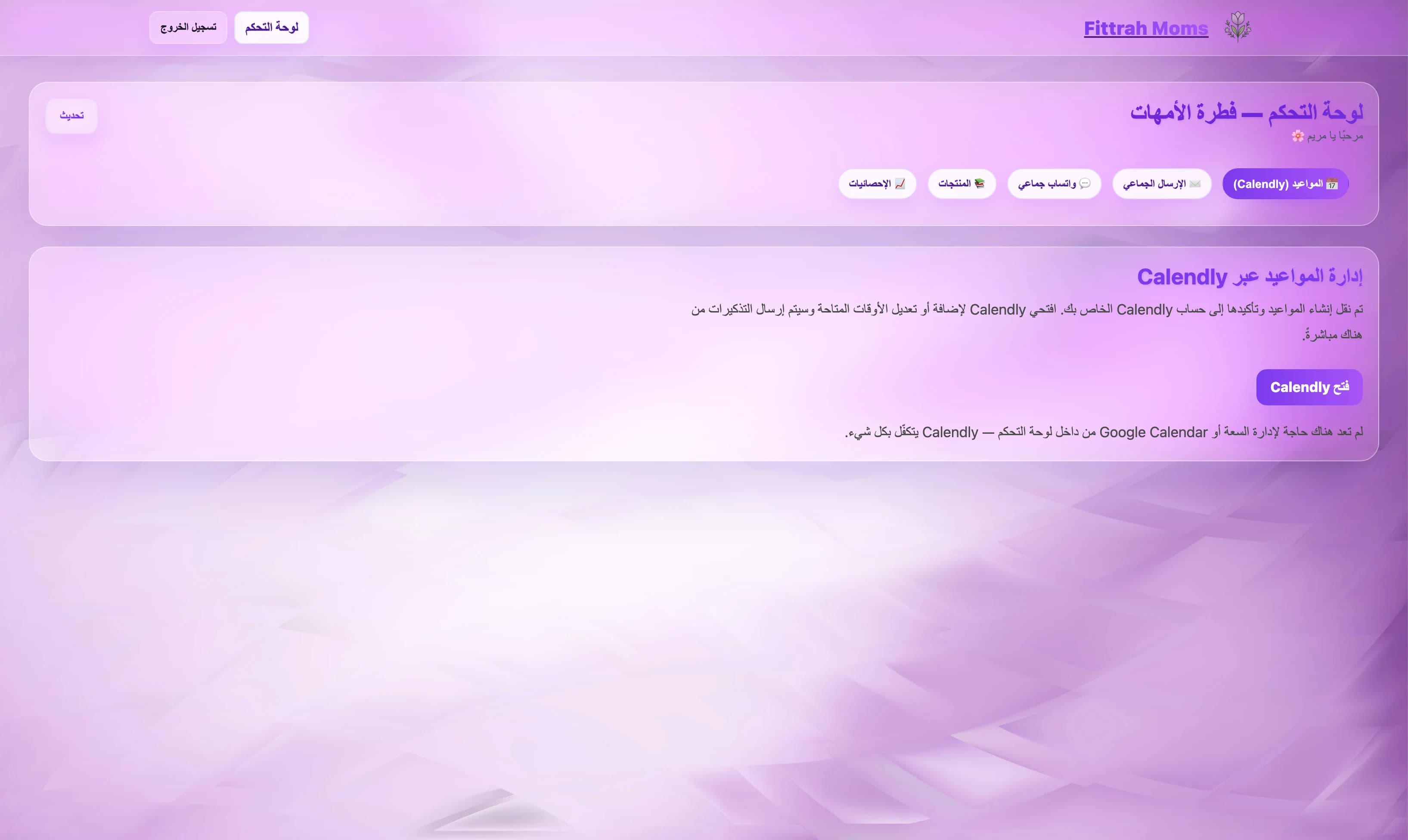 Meriem Booking (Fittrah Moms) screenshot 12