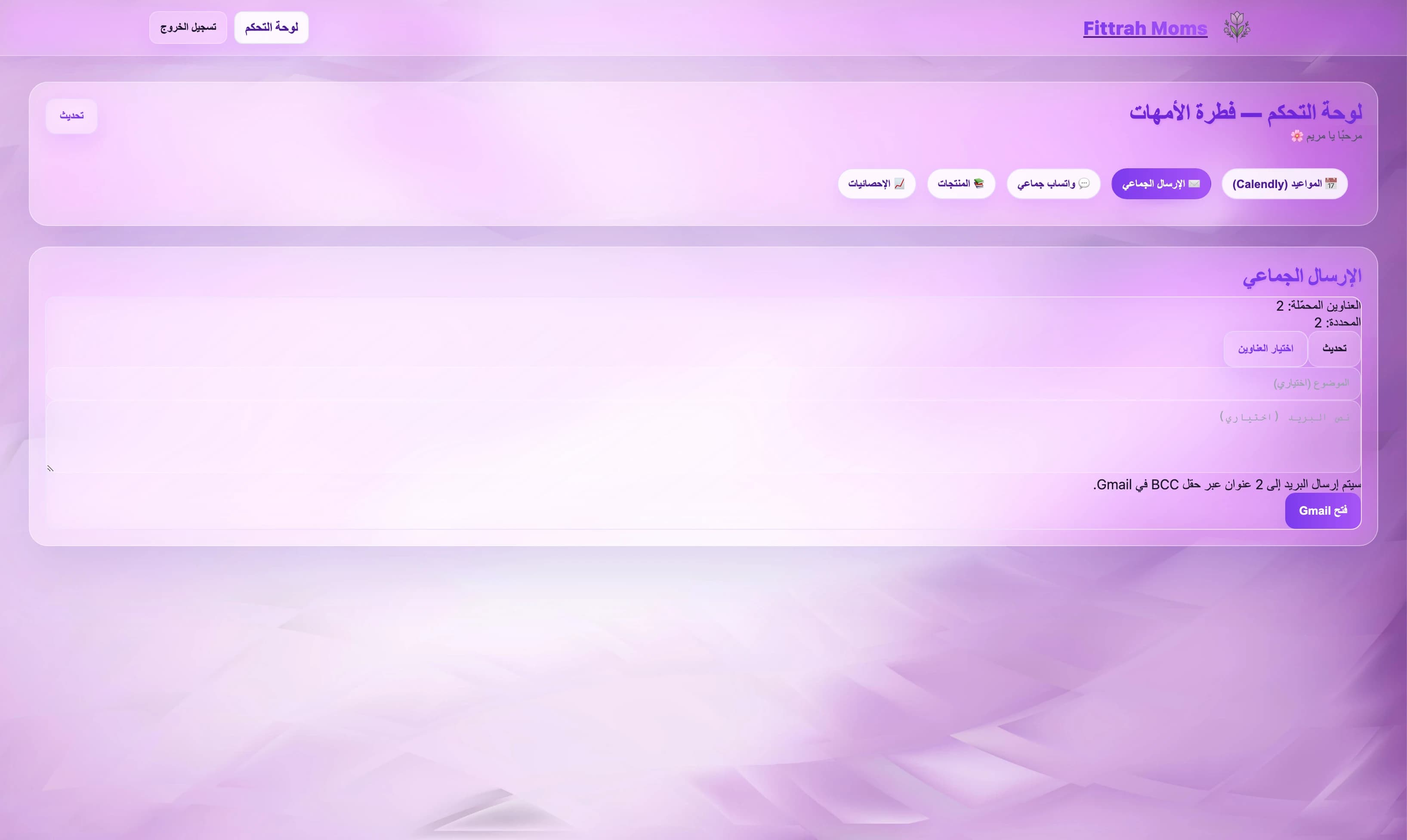 Meriem Booking (Fittrah Moms) screenshot 13